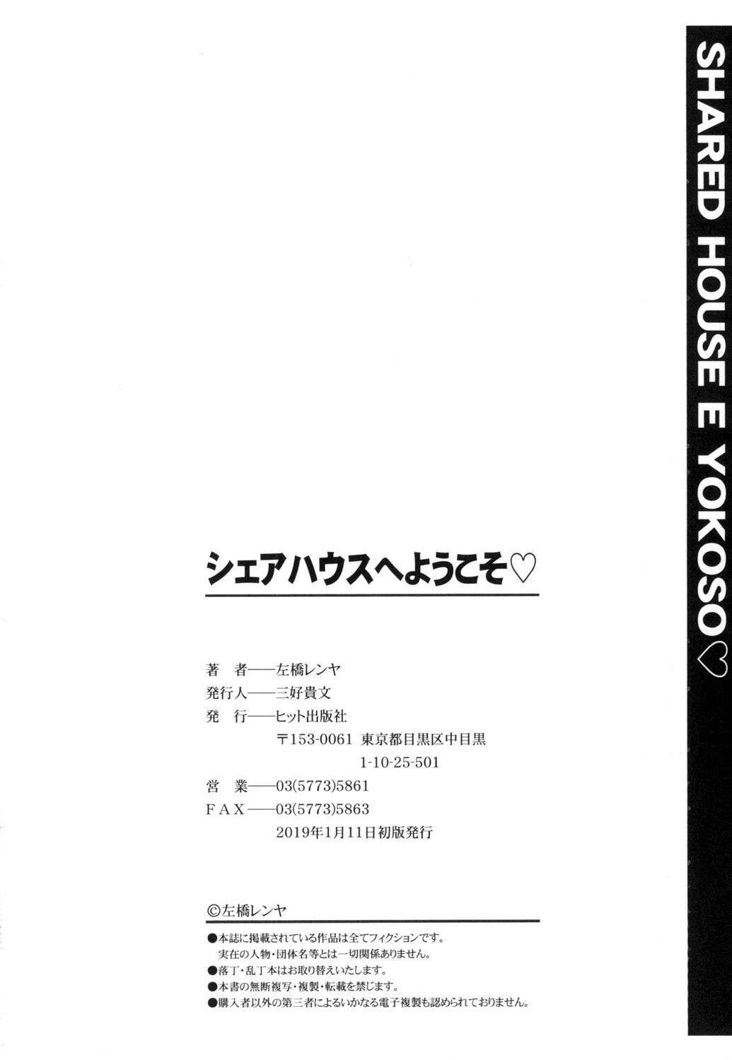 Hentai Manga Comic-Share House in Youkoso-Read-199